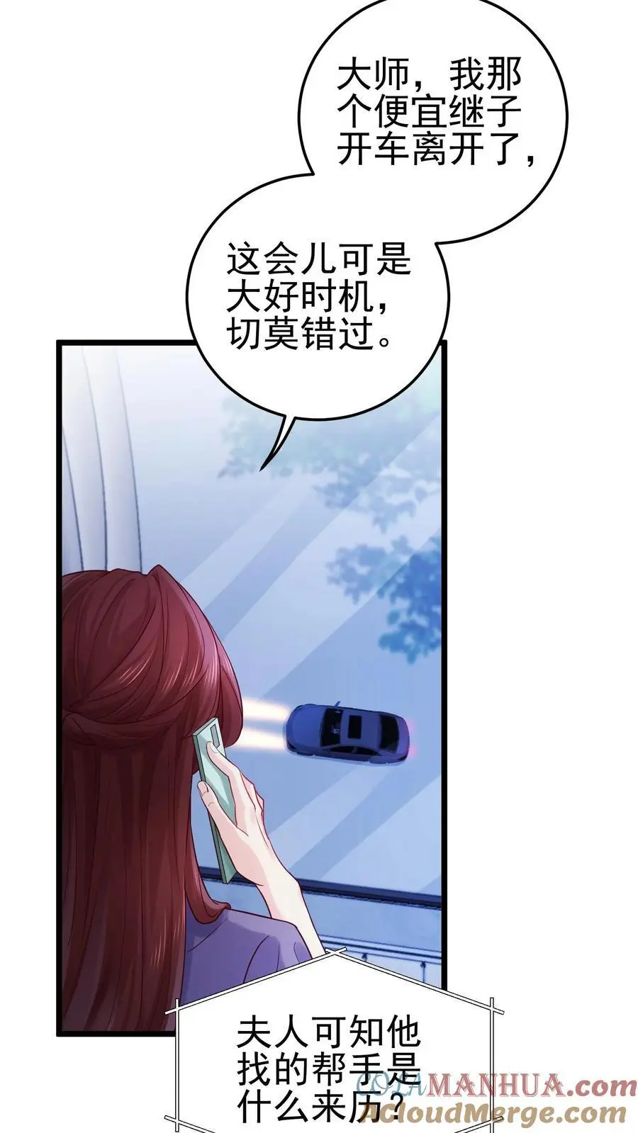第17话 大师！救命！ 第29页