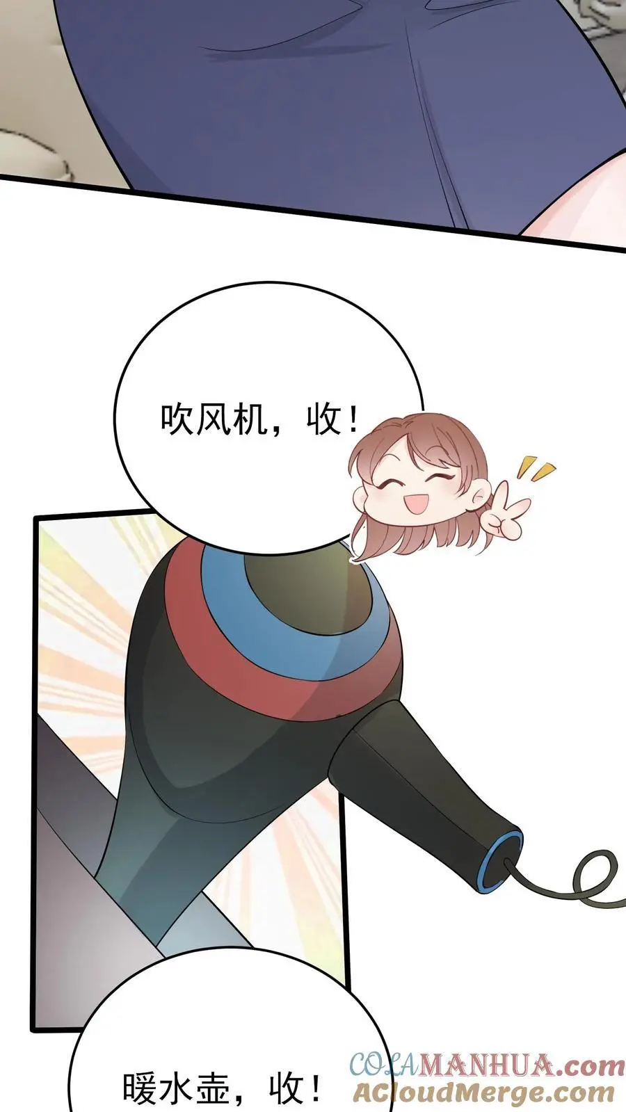第16话 楚临必须死！ 第5页