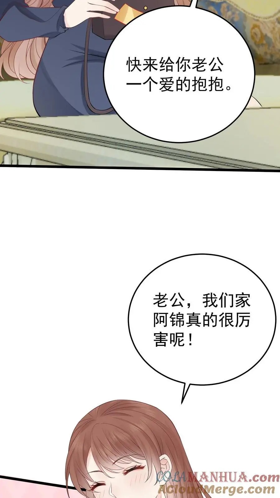第16话 楚临必须死！ 第9页