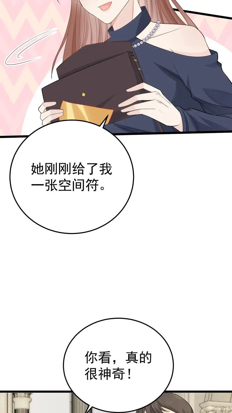 第16话 楚临必须死！ 第10页