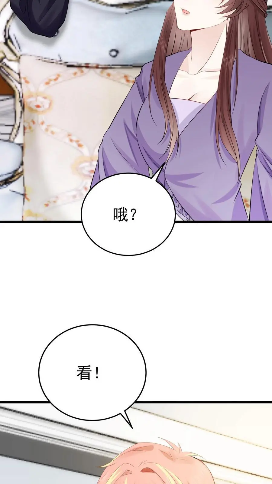 第16话 楚临必须死！ 第22页
