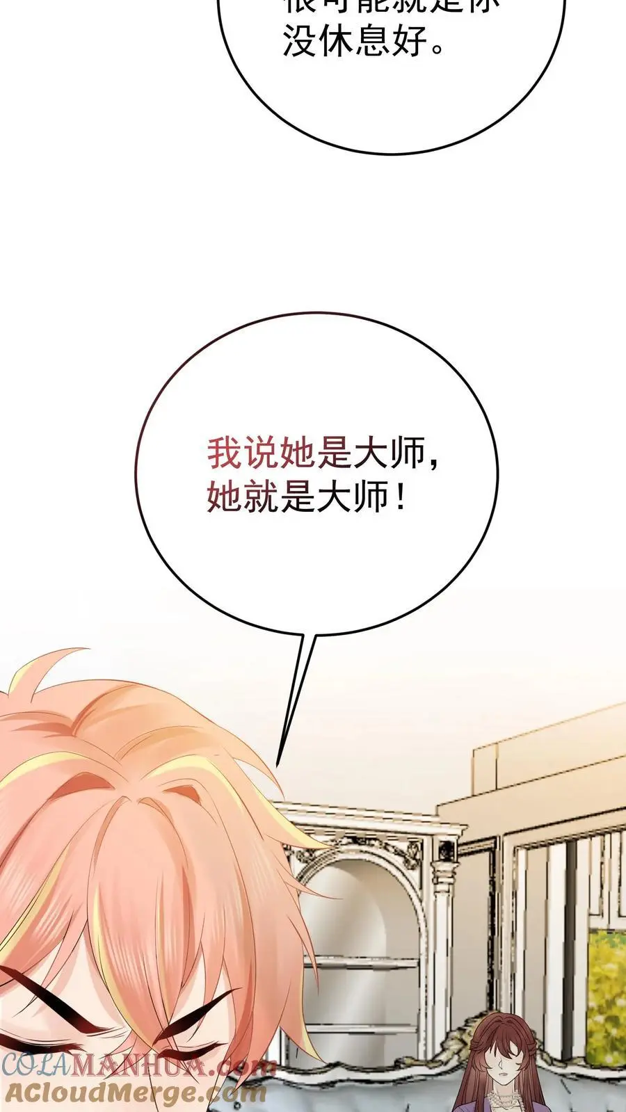 第16话 楚临必须死！ 第25页