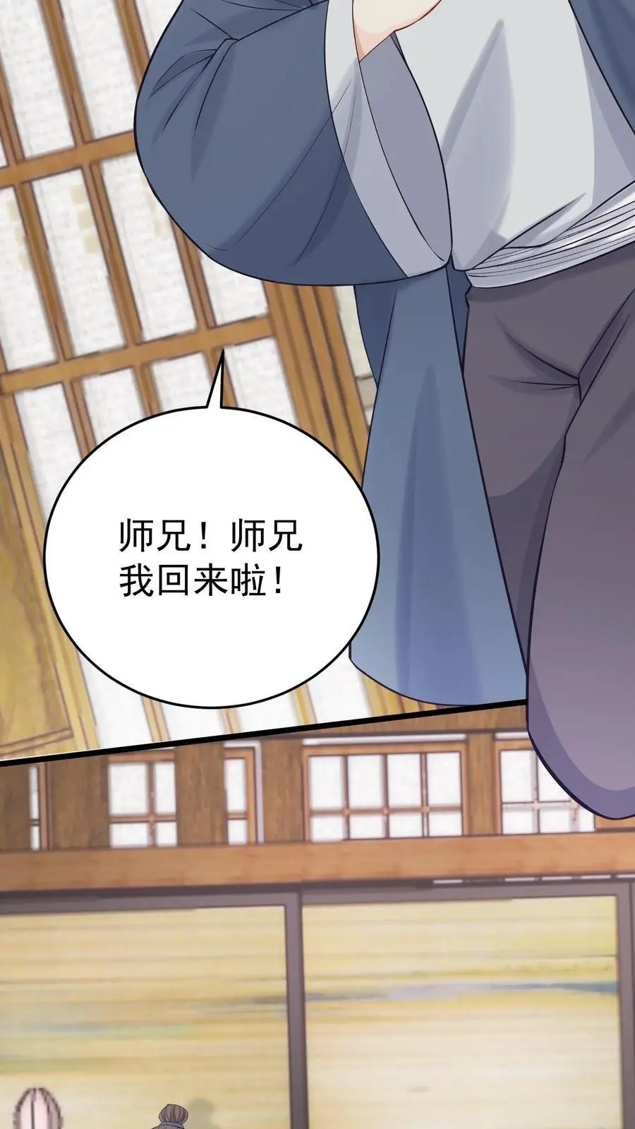 第15话 合二为一 第4页