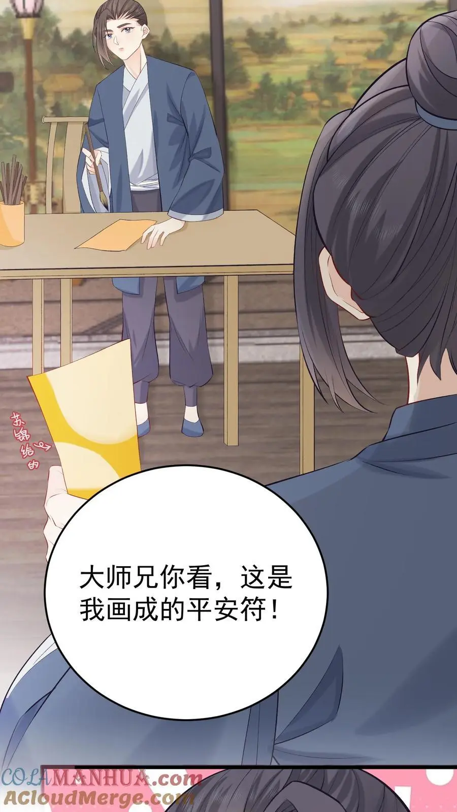 第15话 合二为一 第5页