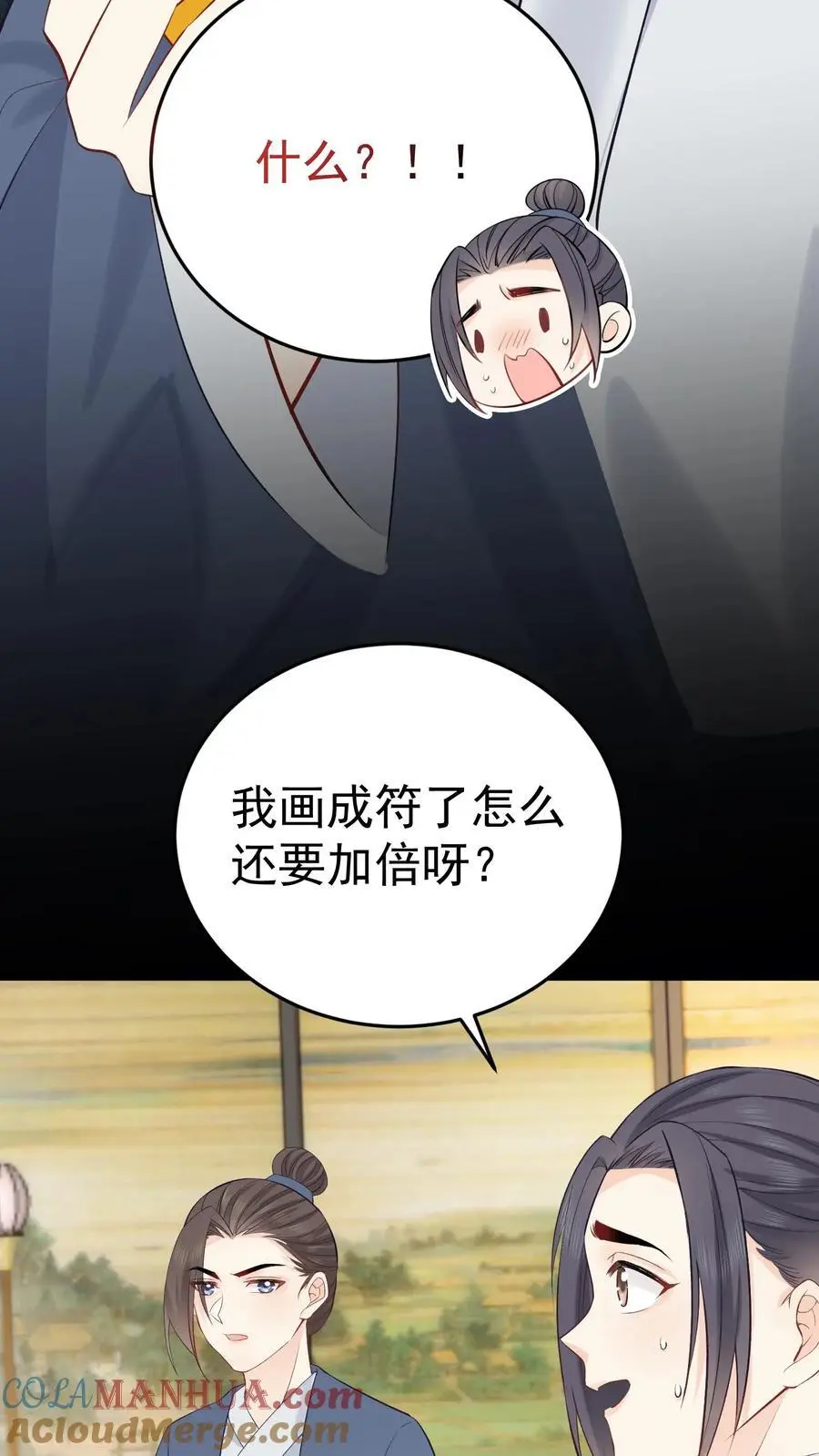 第15话 合二为一 第9页