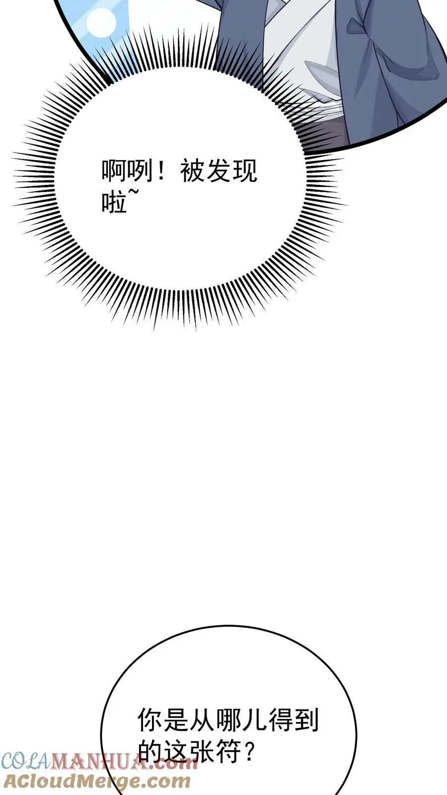 第15话 合二为一 第11页