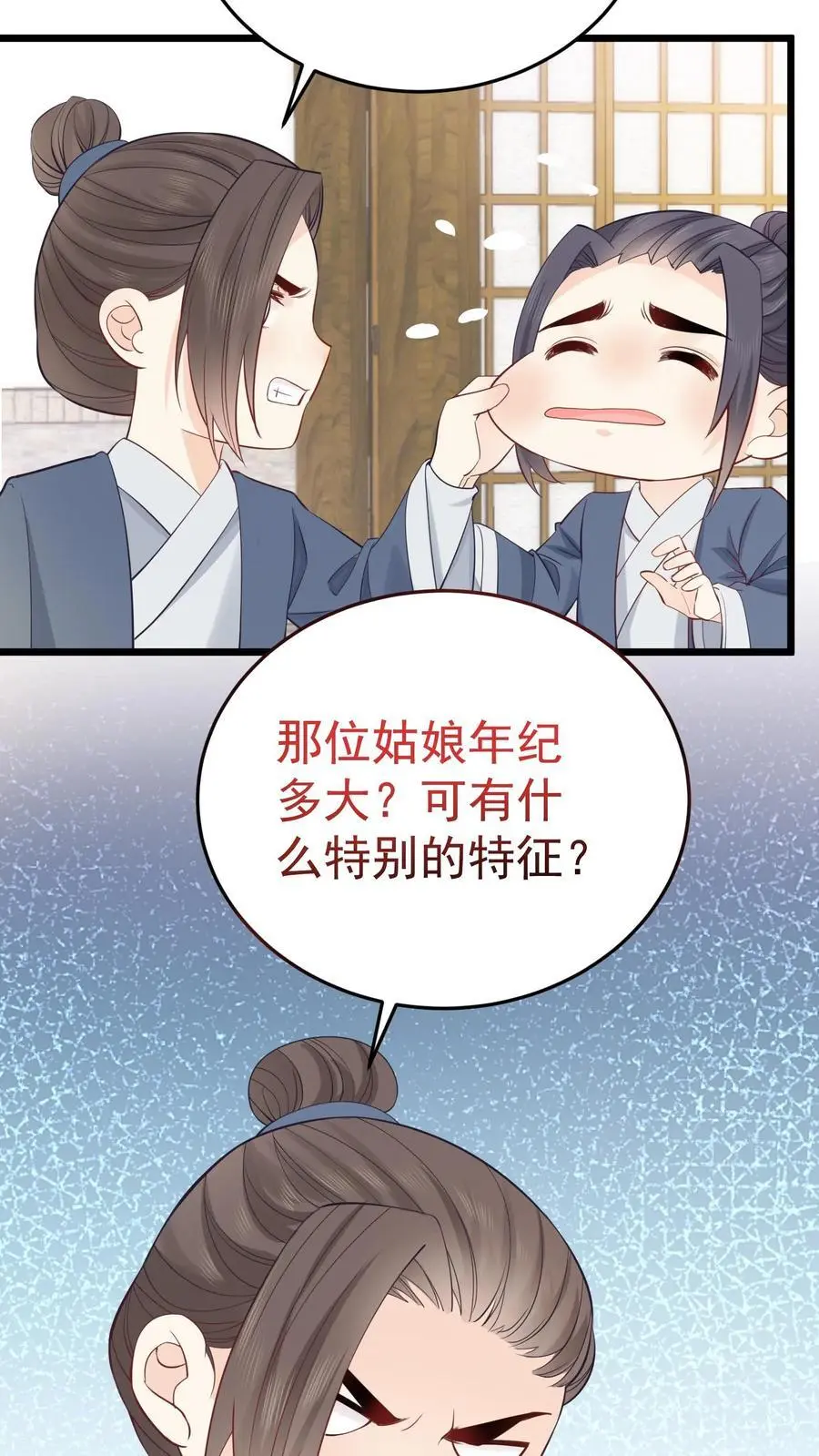 第15话 合二为一 第12页
