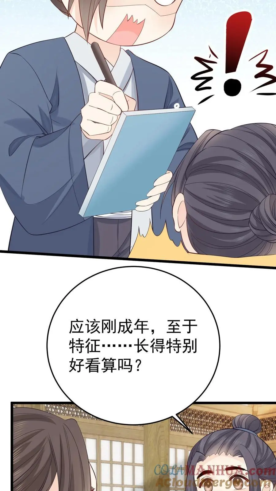 第15话 合二为一 第13页