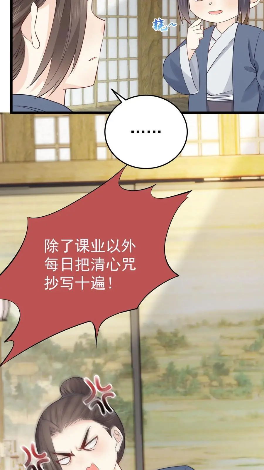 第15话 合二为一 第14页