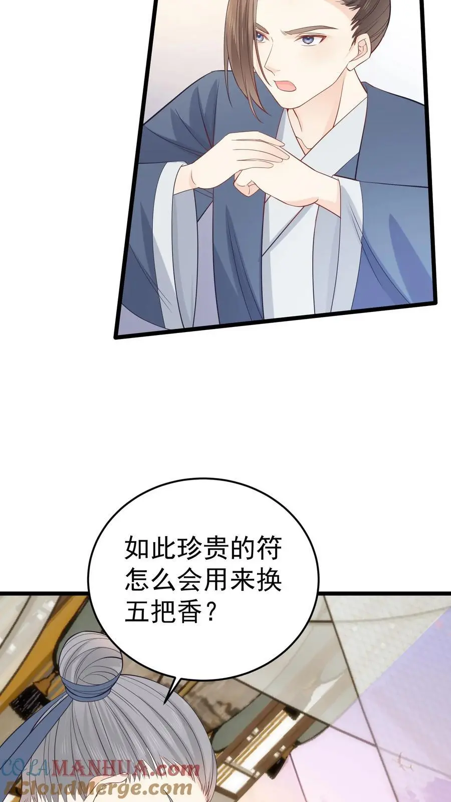 第15话 合二为一 第19页