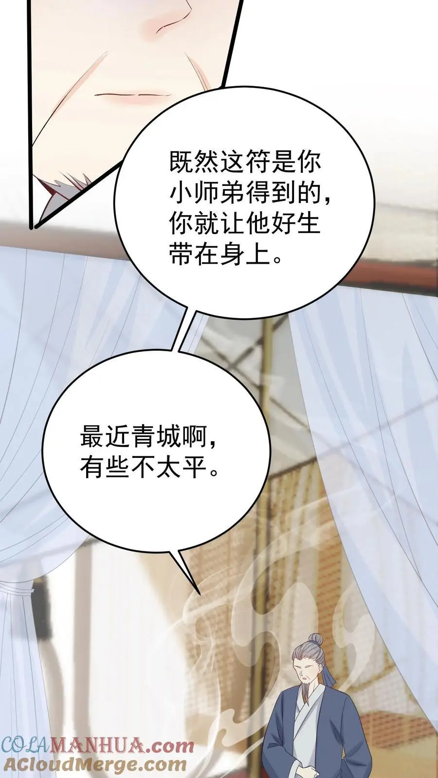 第15话 合二为一 第21页