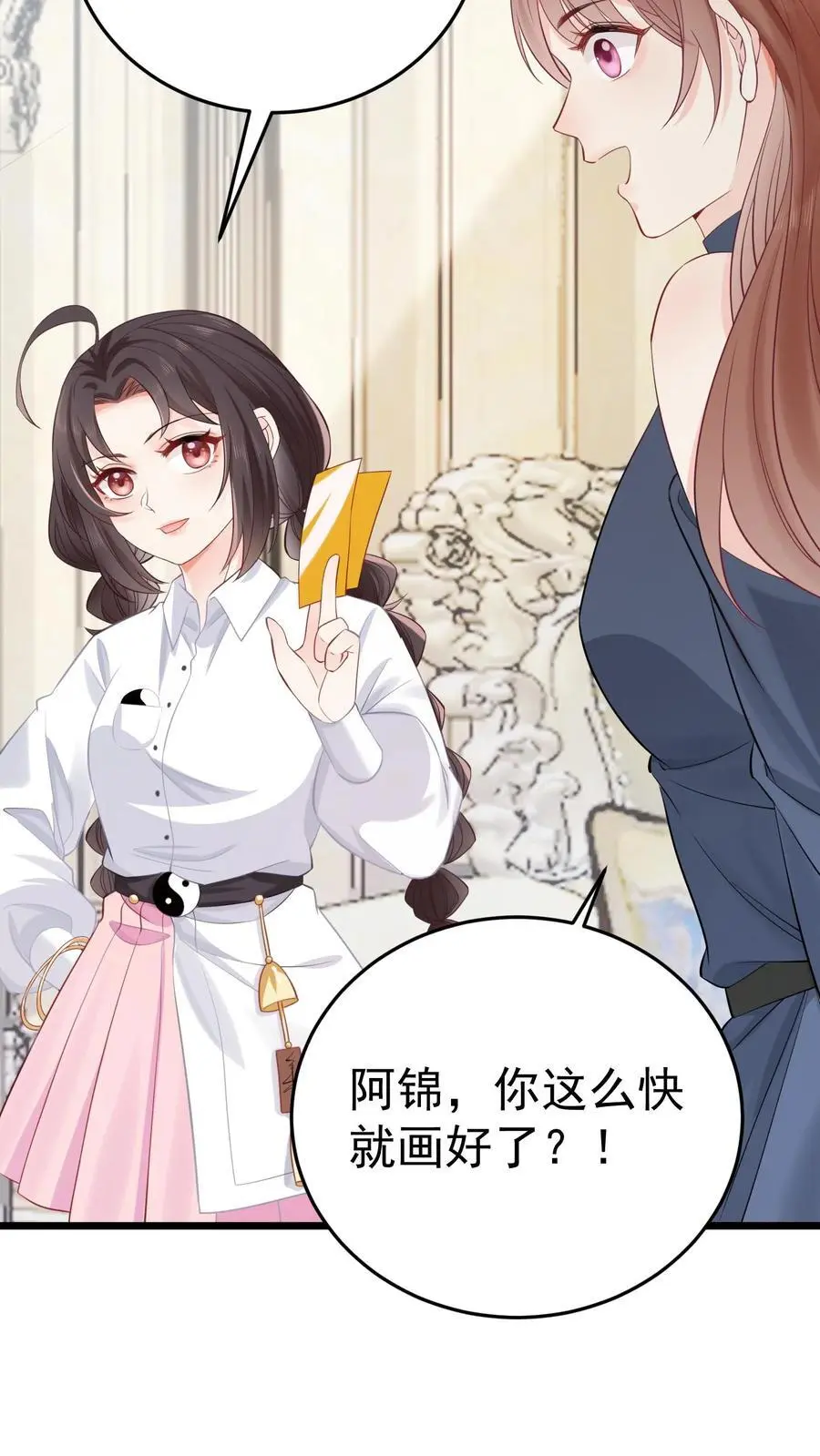 第15话 合二为一 第24页