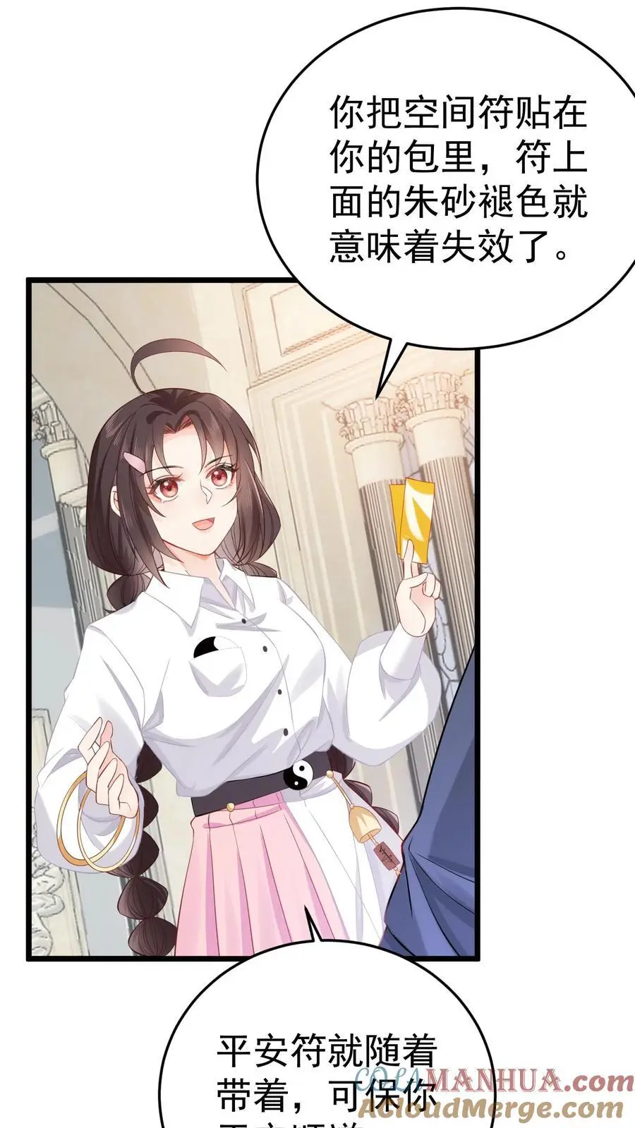 第15话 合二为一 第25页