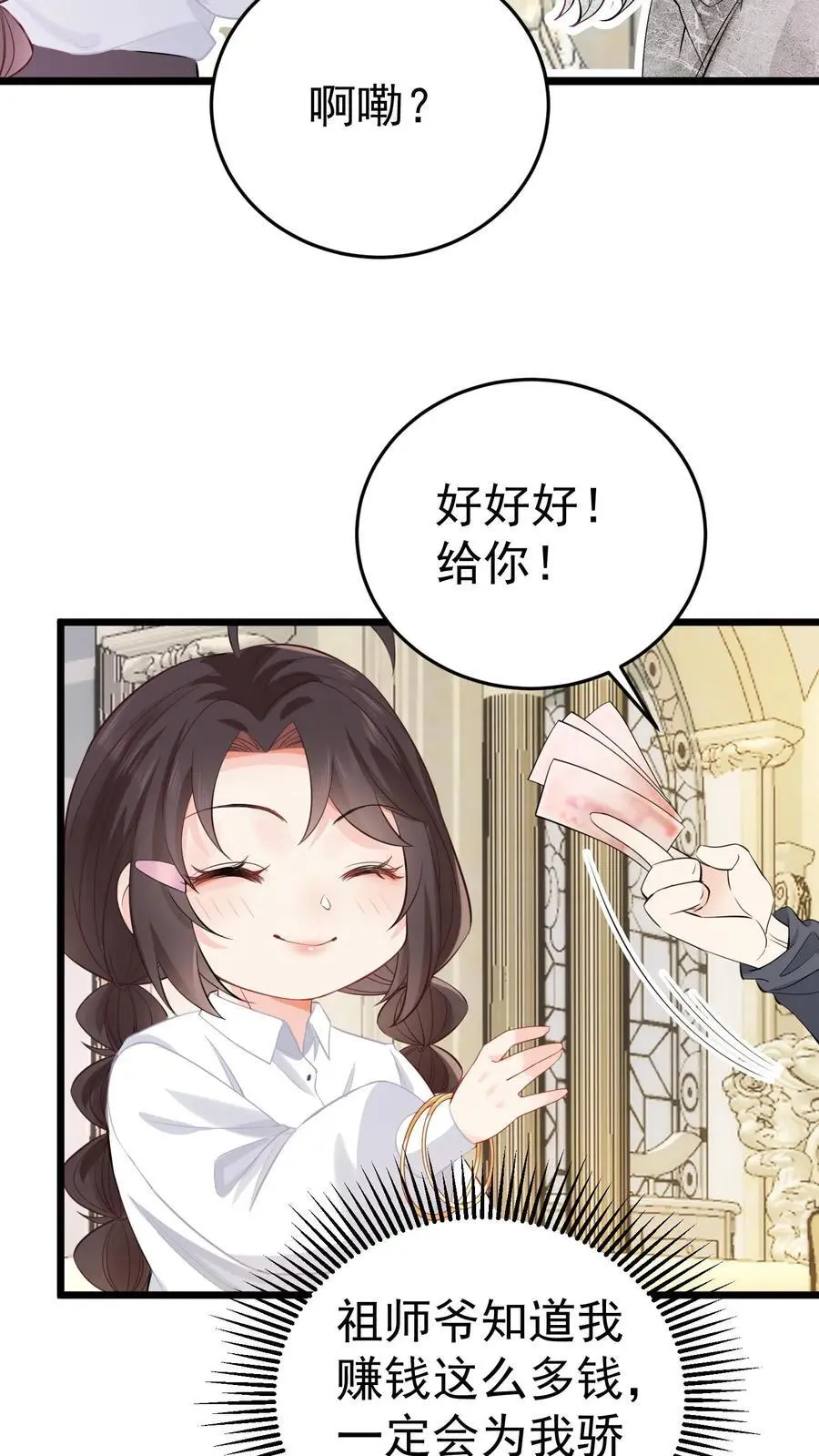 第15话 合二为一 第28页