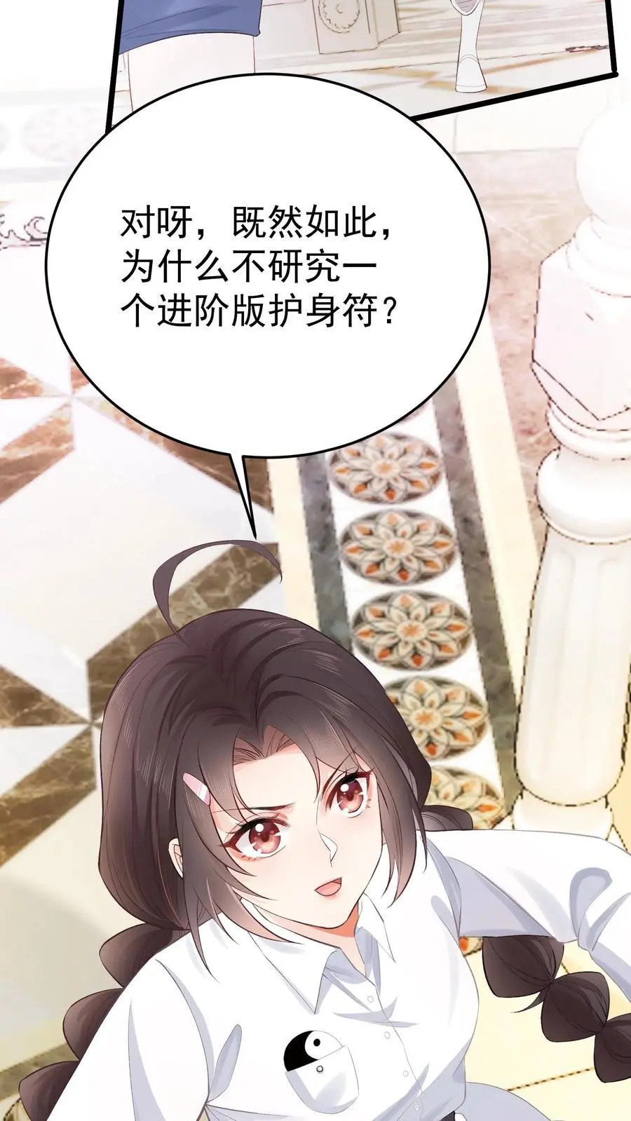 第15话 合二为一 第34页