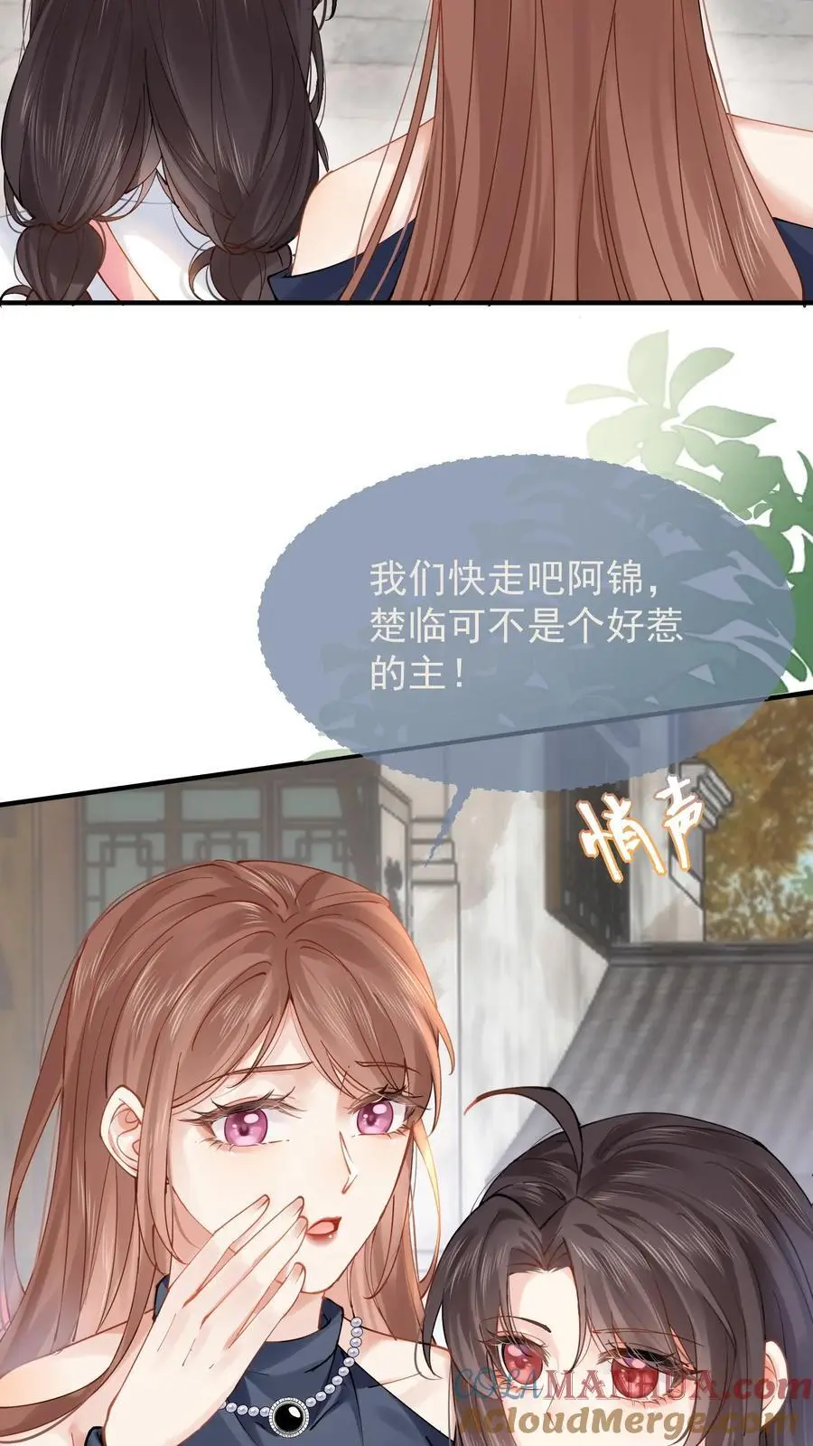 第14话 看上倒霉鬼？ 第7页