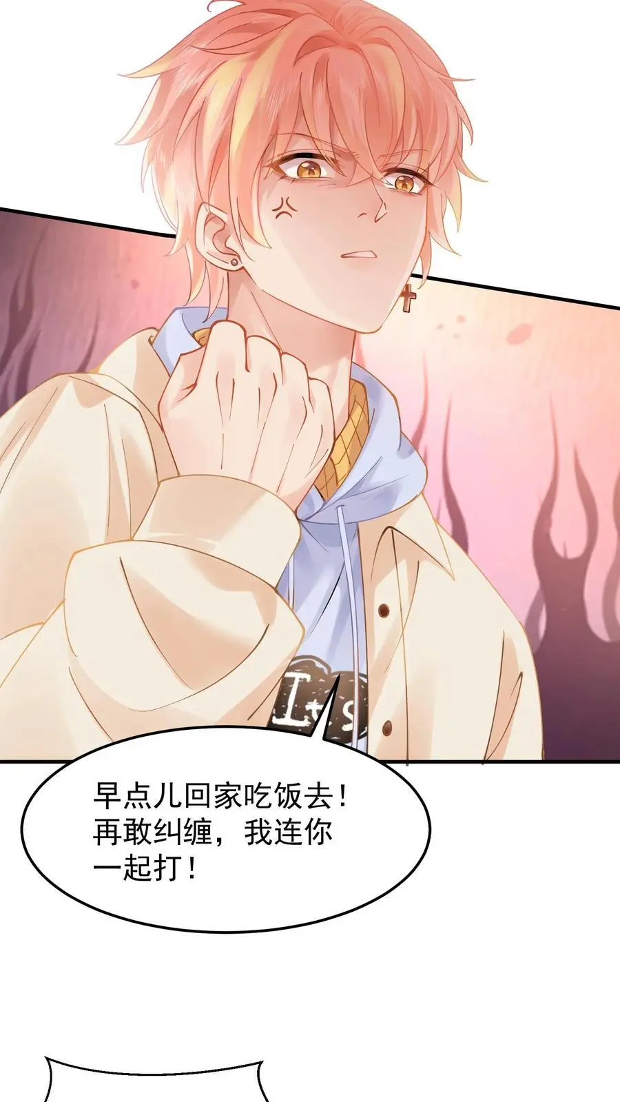 第14话 看上倒霉鬼？ 第12页
