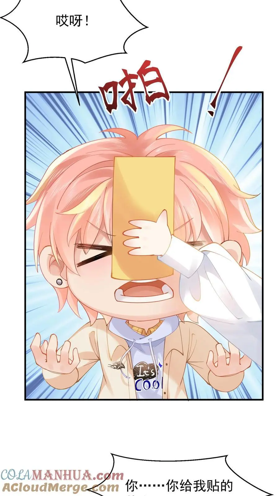 第14话 看上倒霉鬼？ 第13页