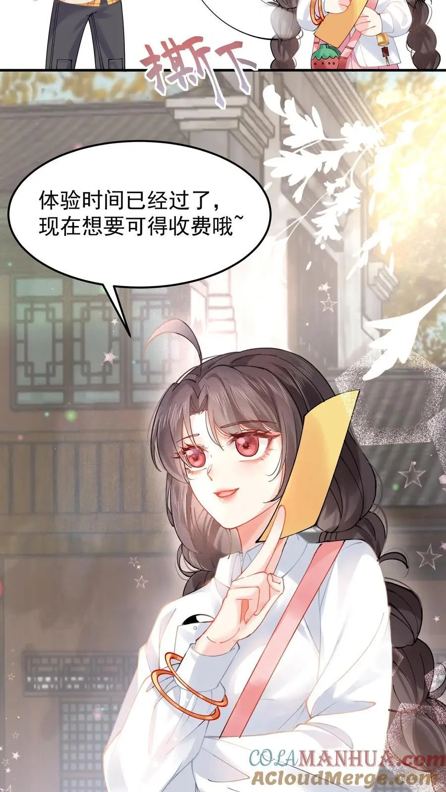 第14话 看上倒霉鬼？ 第19页