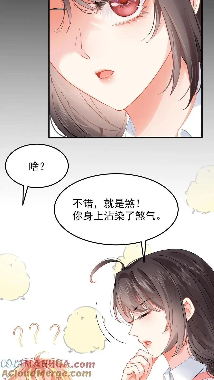 第14话 看上倒霉鬼？ 第25页