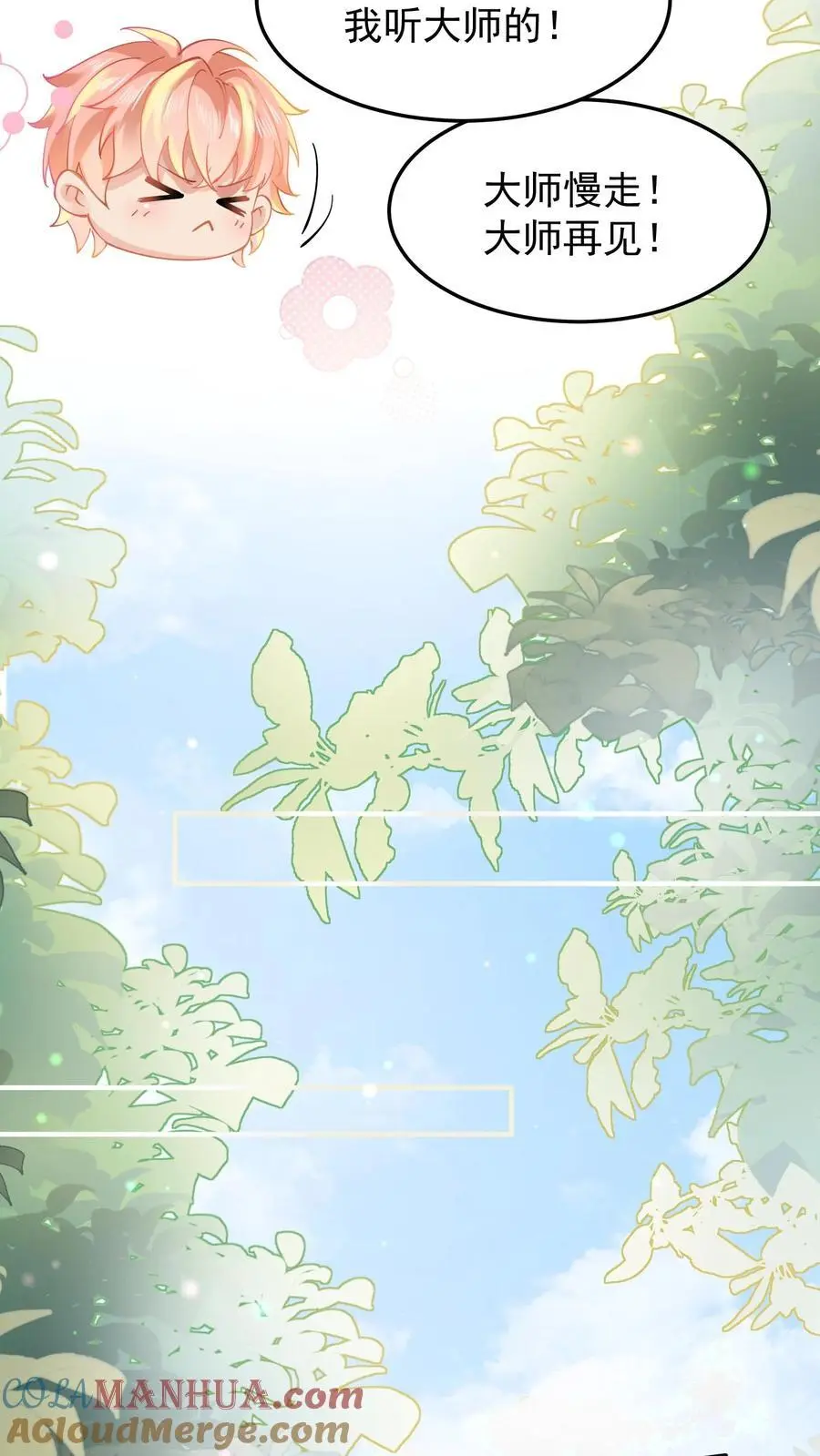 第14话 看上倒霉鬼？ 第29页