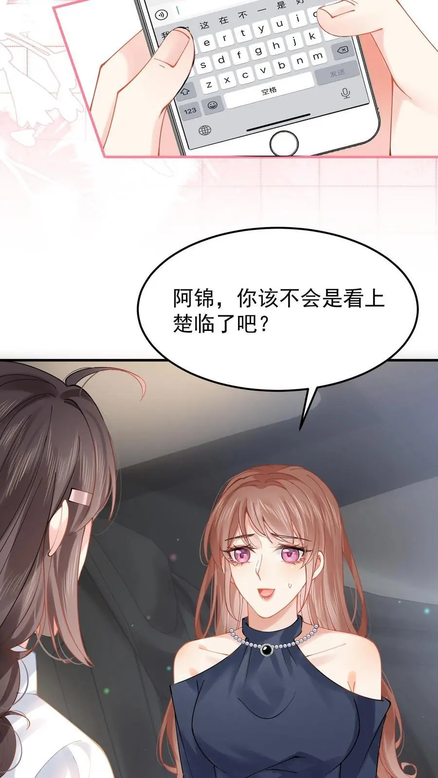第14话 看上倒霉鬼？ 第32页
