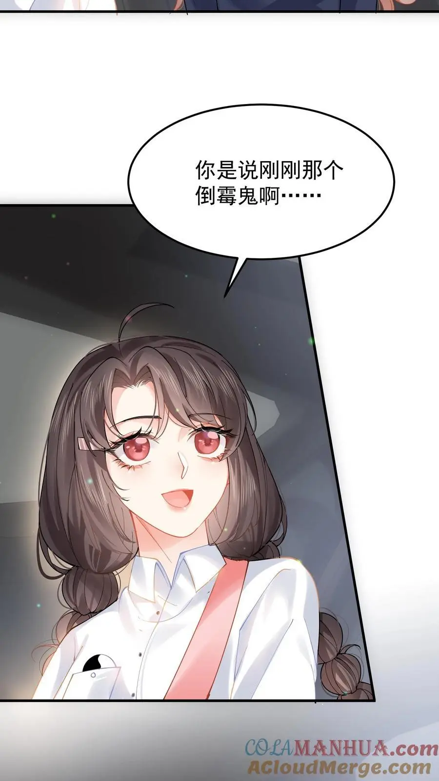 第14话 看上倒霉鬼？ 第33页