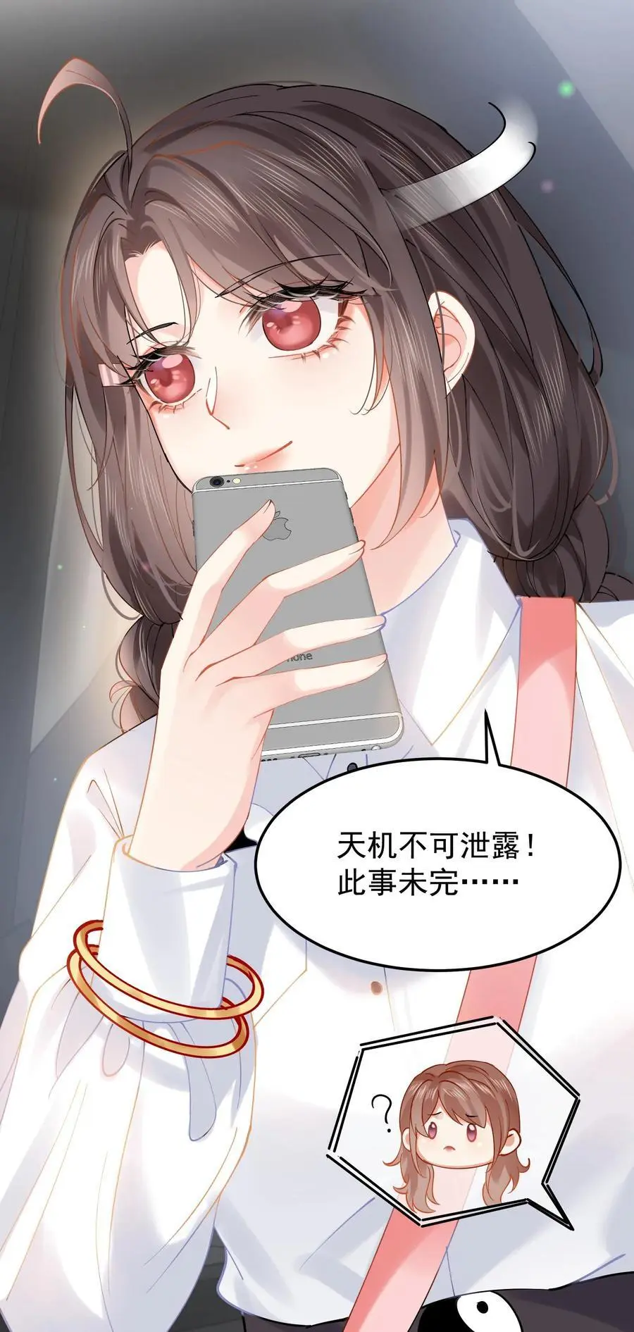 第14话 看上倒霉鬼？ 第34页