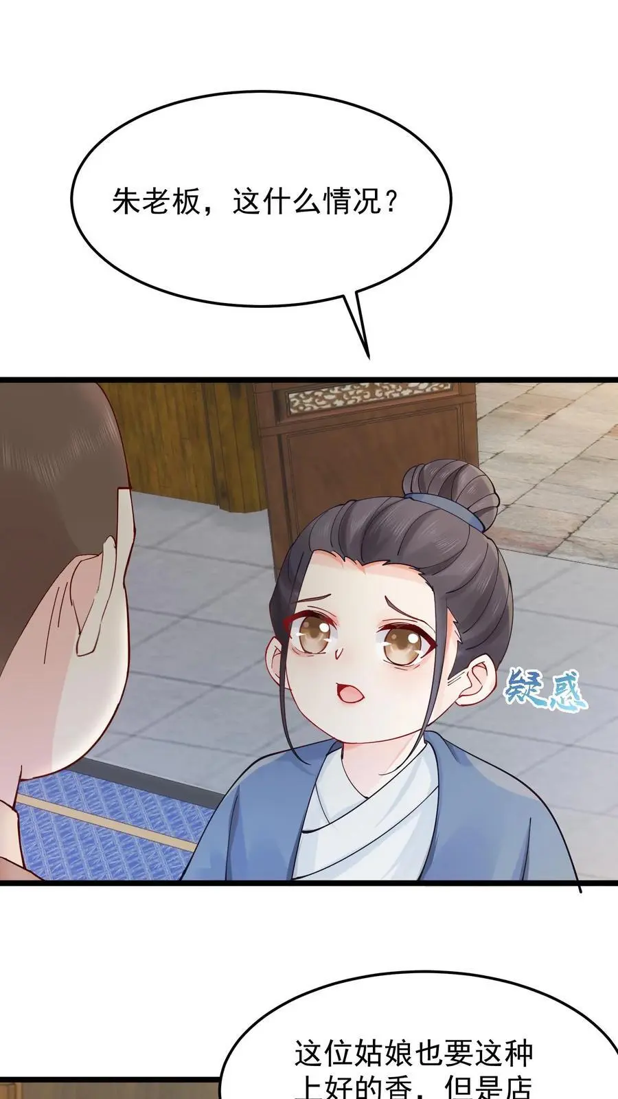 第13话 打你还需我动手？ 第2页