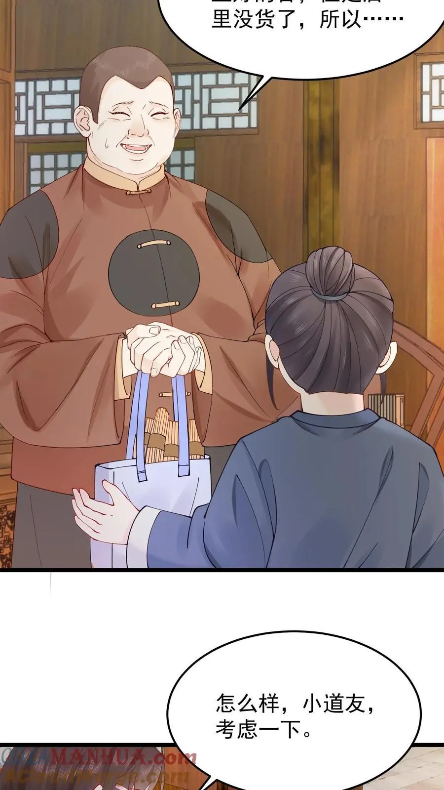 第13话 打你还需我动手？ 第3页