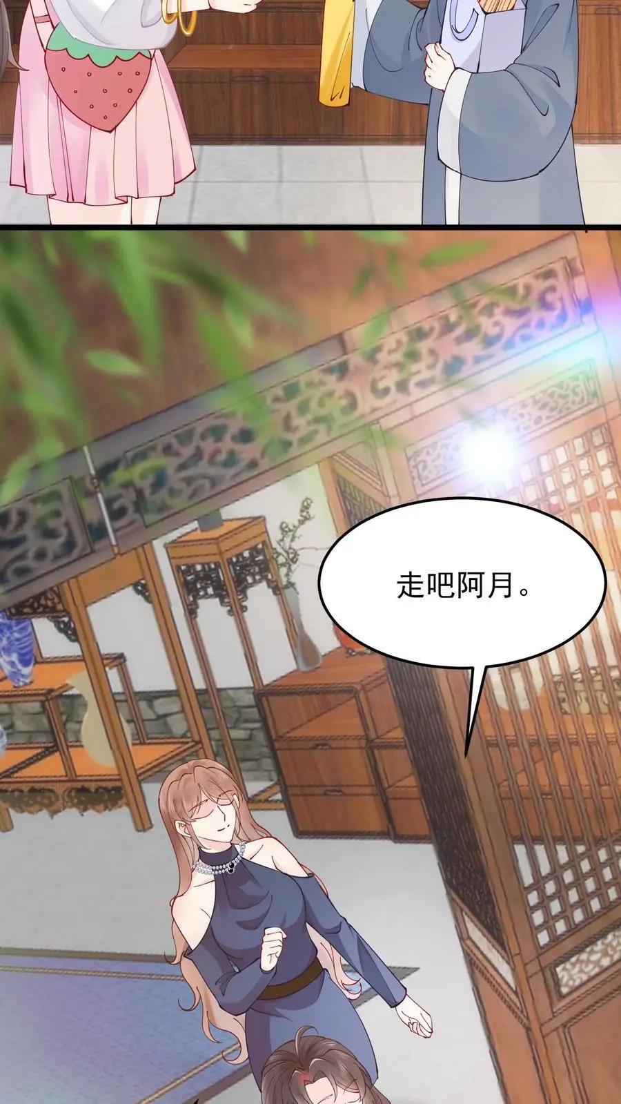 第13话 打你还需我动手？ 第6页