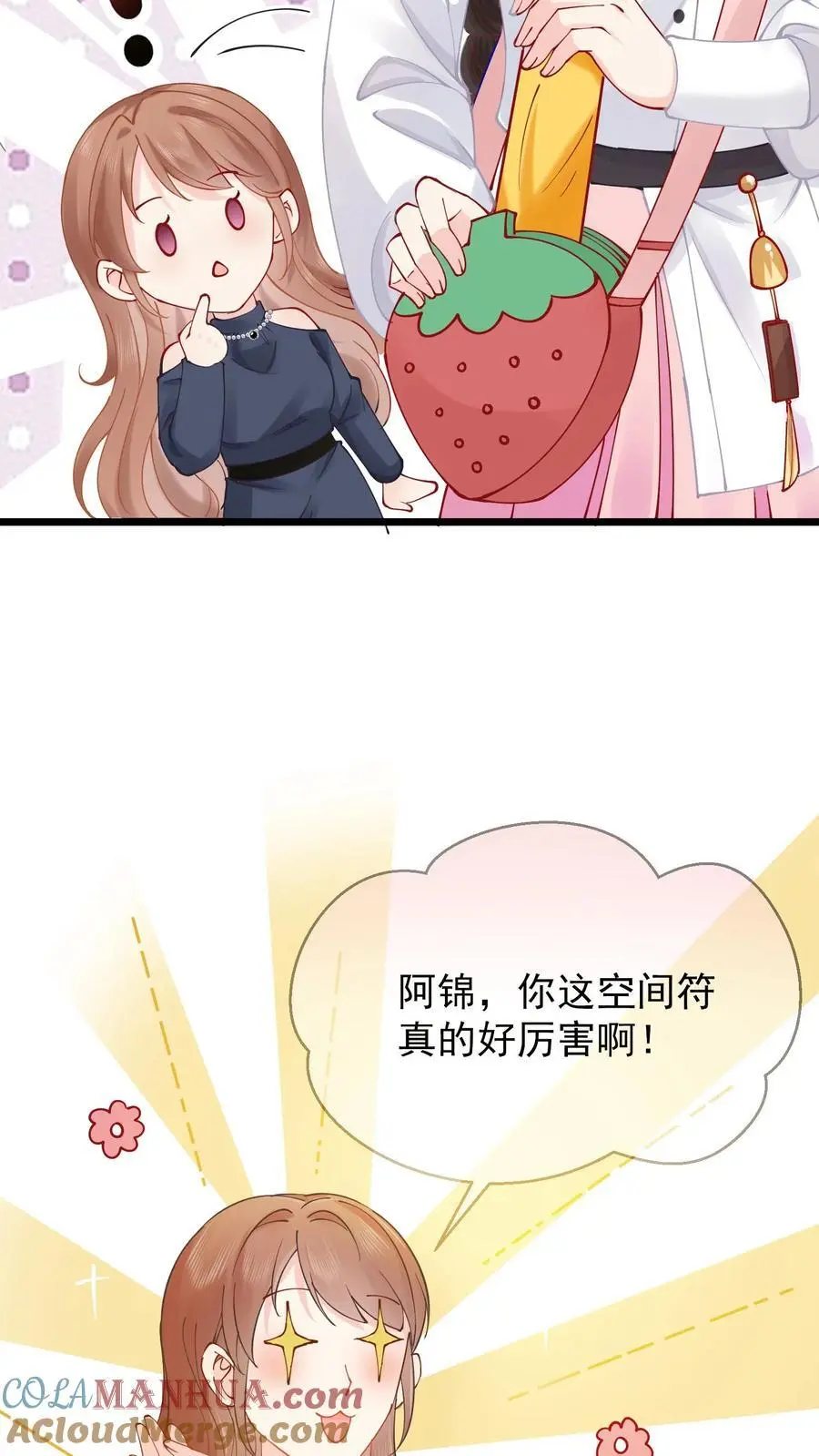 第13话 打你还需我动手？ 第9页