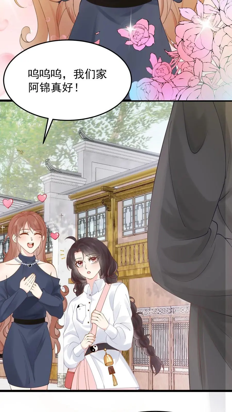 第13话 打你还需我动手？ 第12页