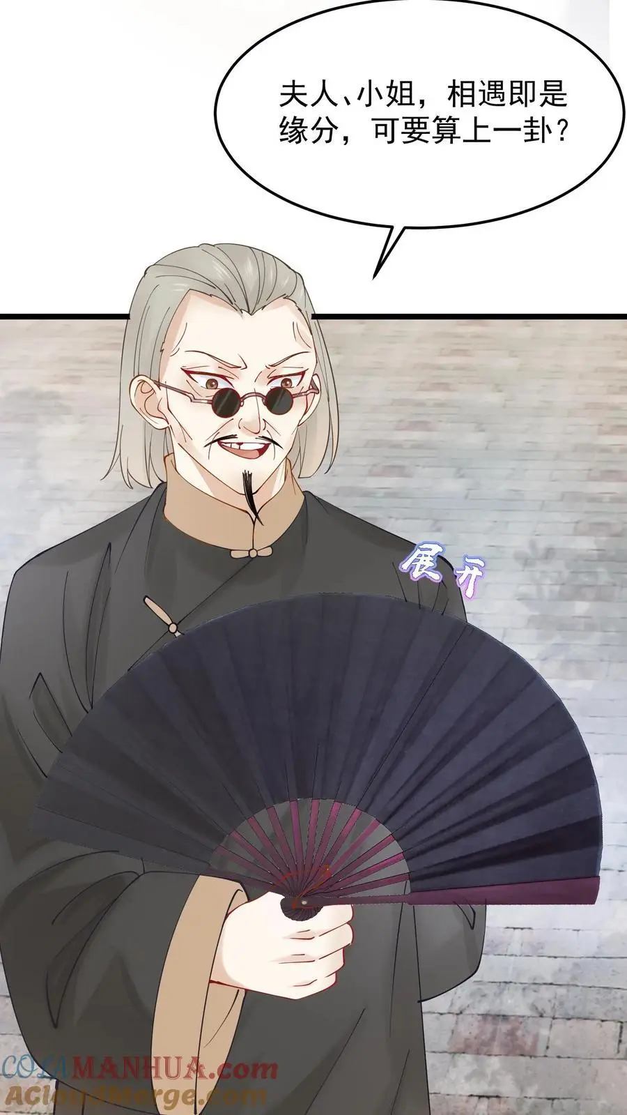 第13话 打你还需我动手？ 第13页
