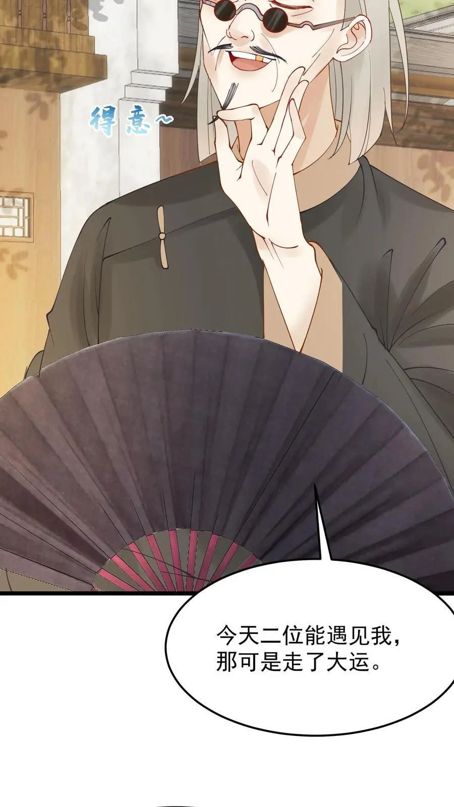 第13话 打你还需我动手？ 第16页