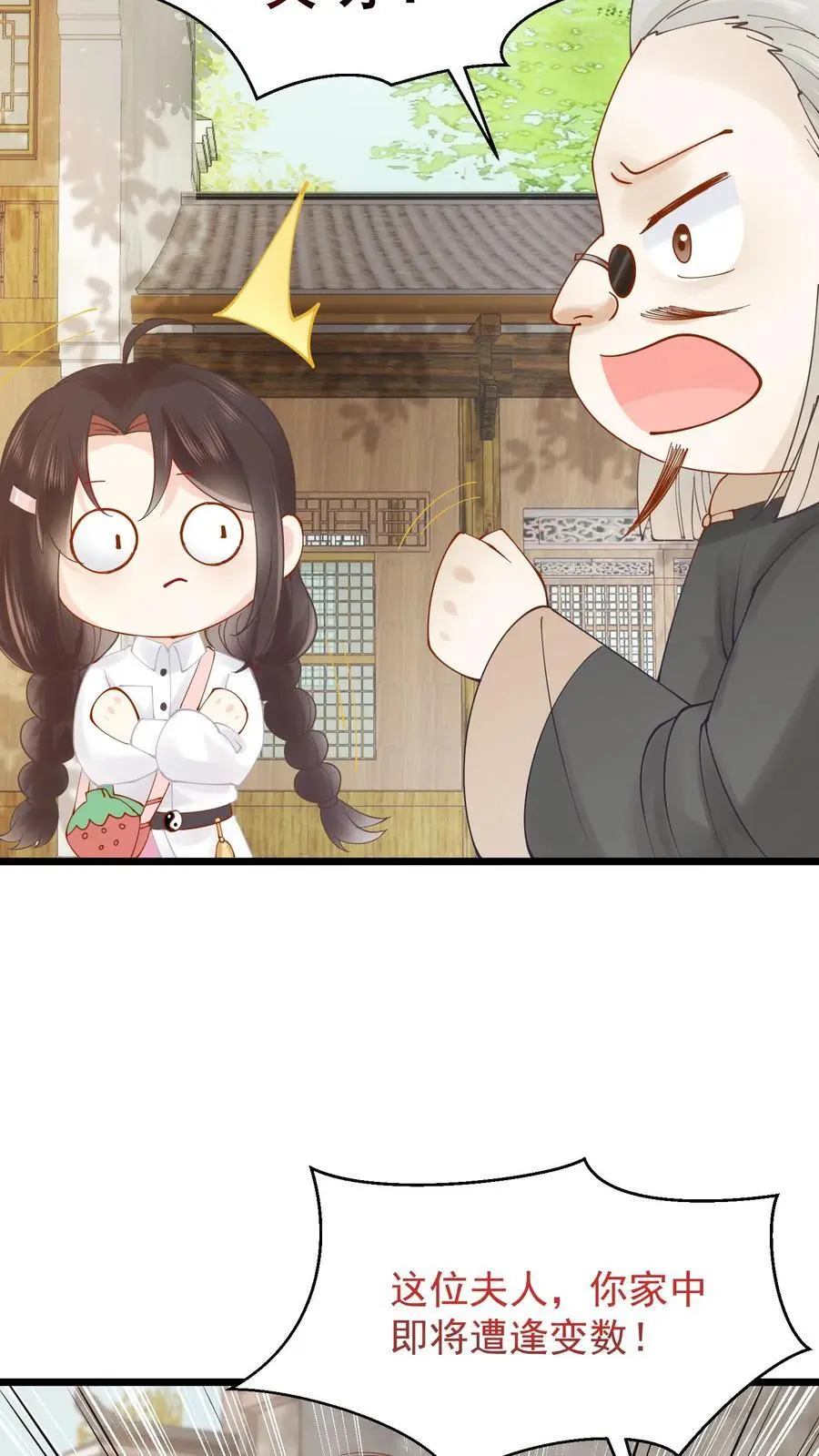 第13话 打你还需我动手？ 第18页