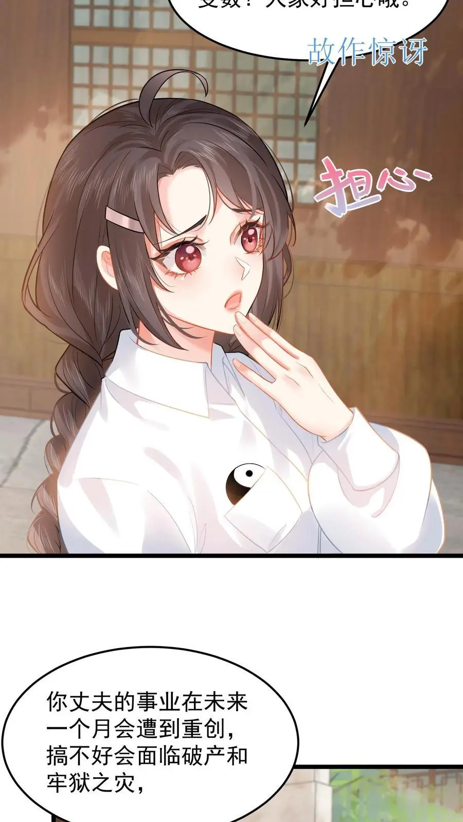 第13话 打你还需我动手？ 第20页