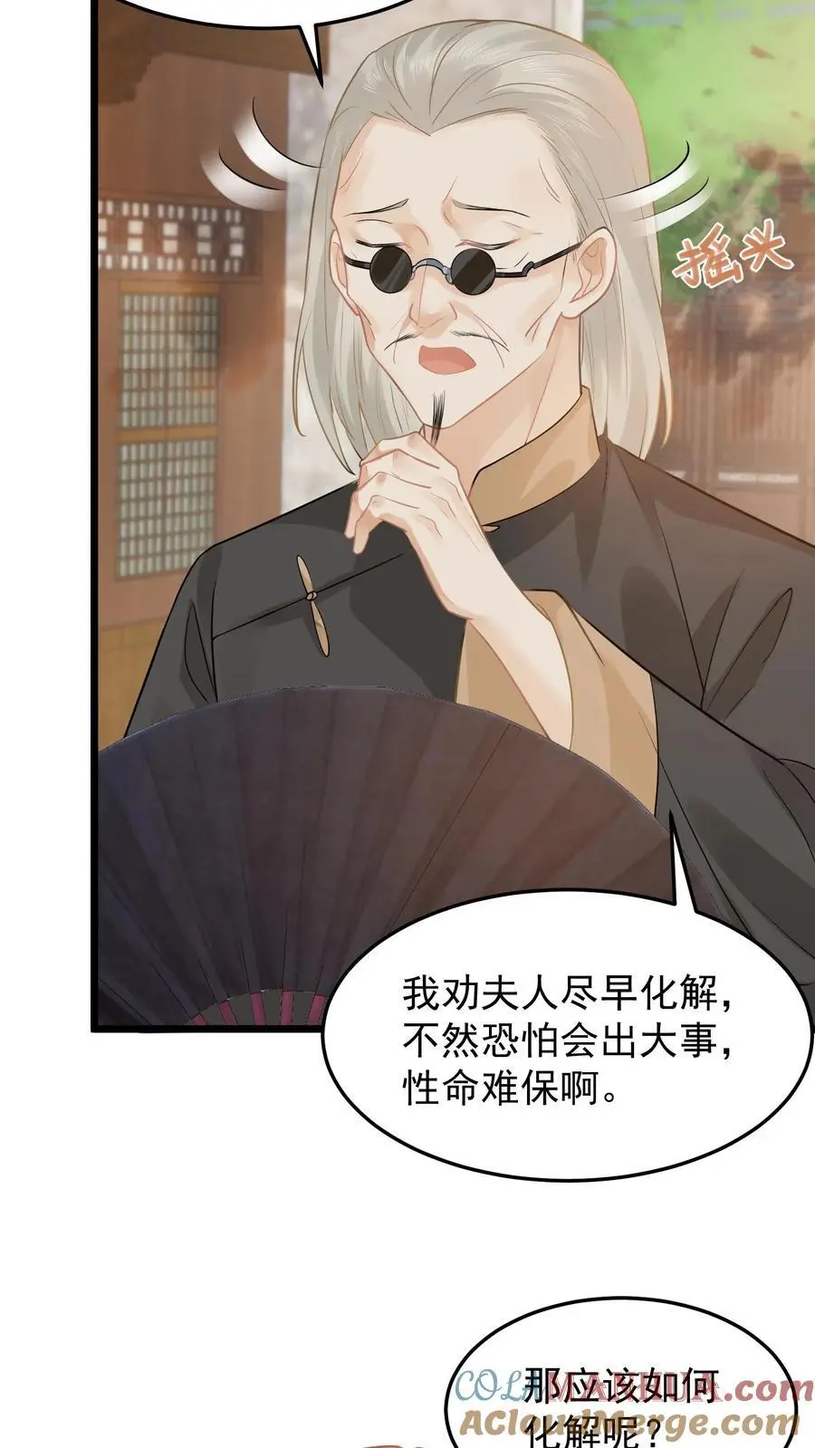 第13话 打你还需我动手？ 第21页