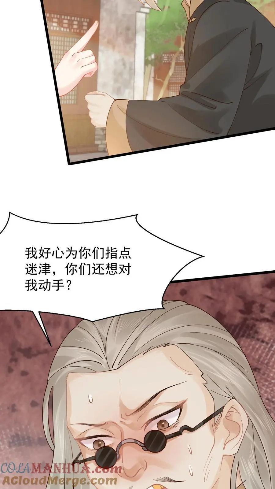第13话 打你还需我动手？ 第29页