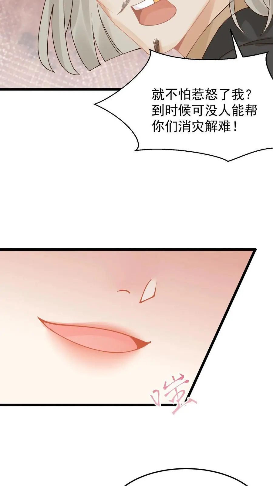第13话 打你还需我动手？ 第30页