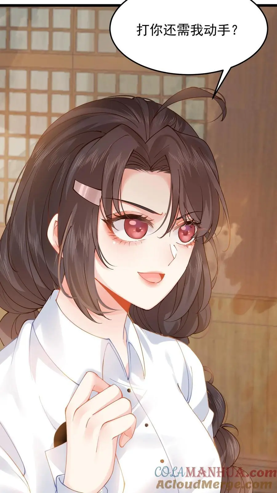 第13话 打你还需我动手？ 第31页