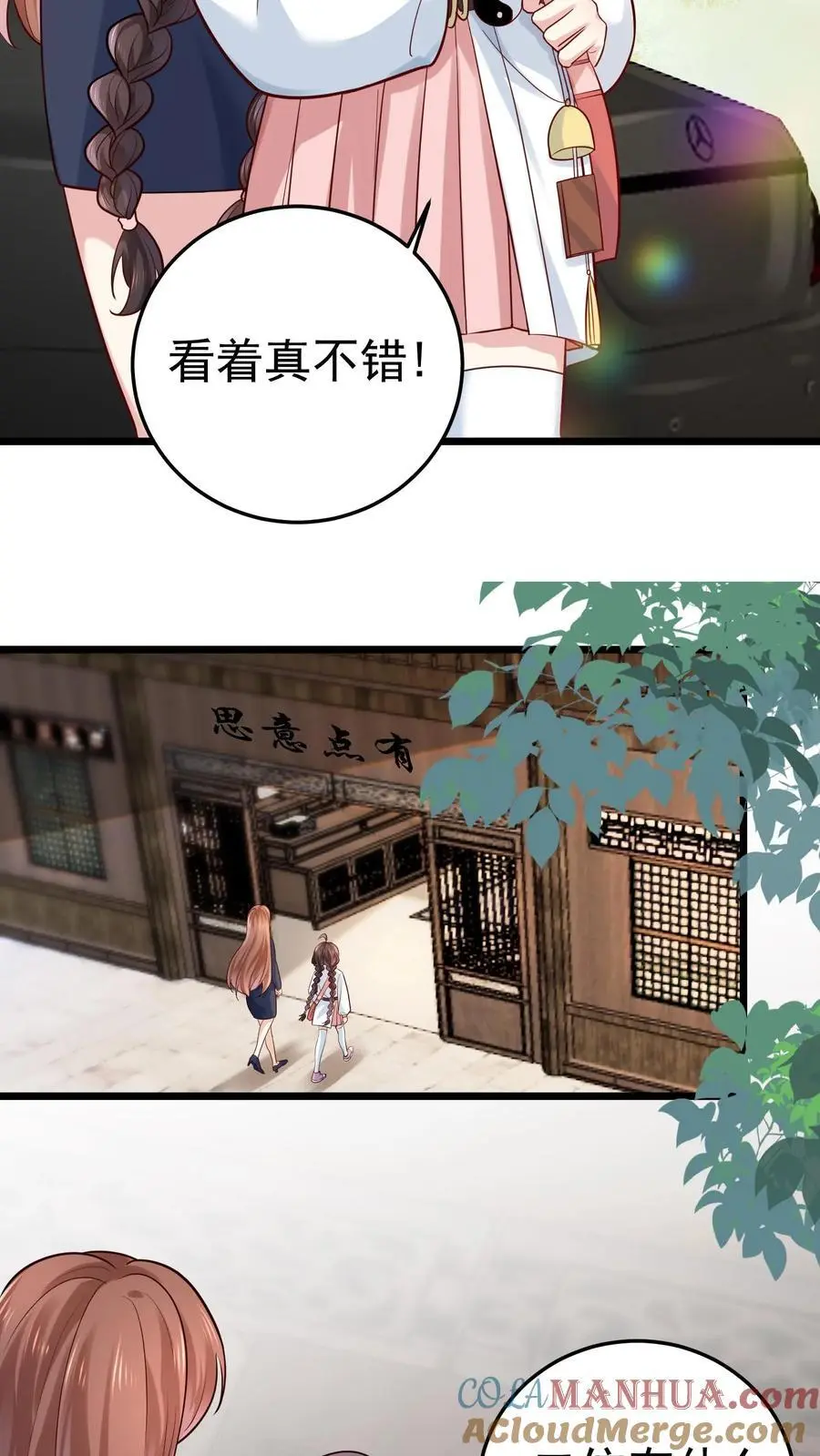 第12话 他来了 第7页