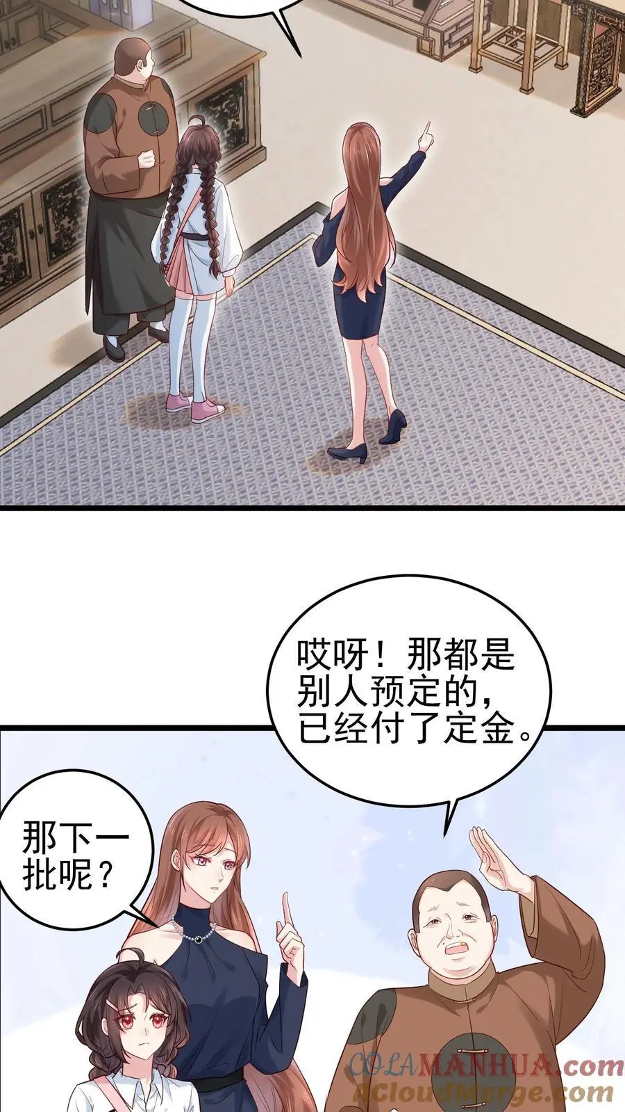 第12话 他来了 第15页