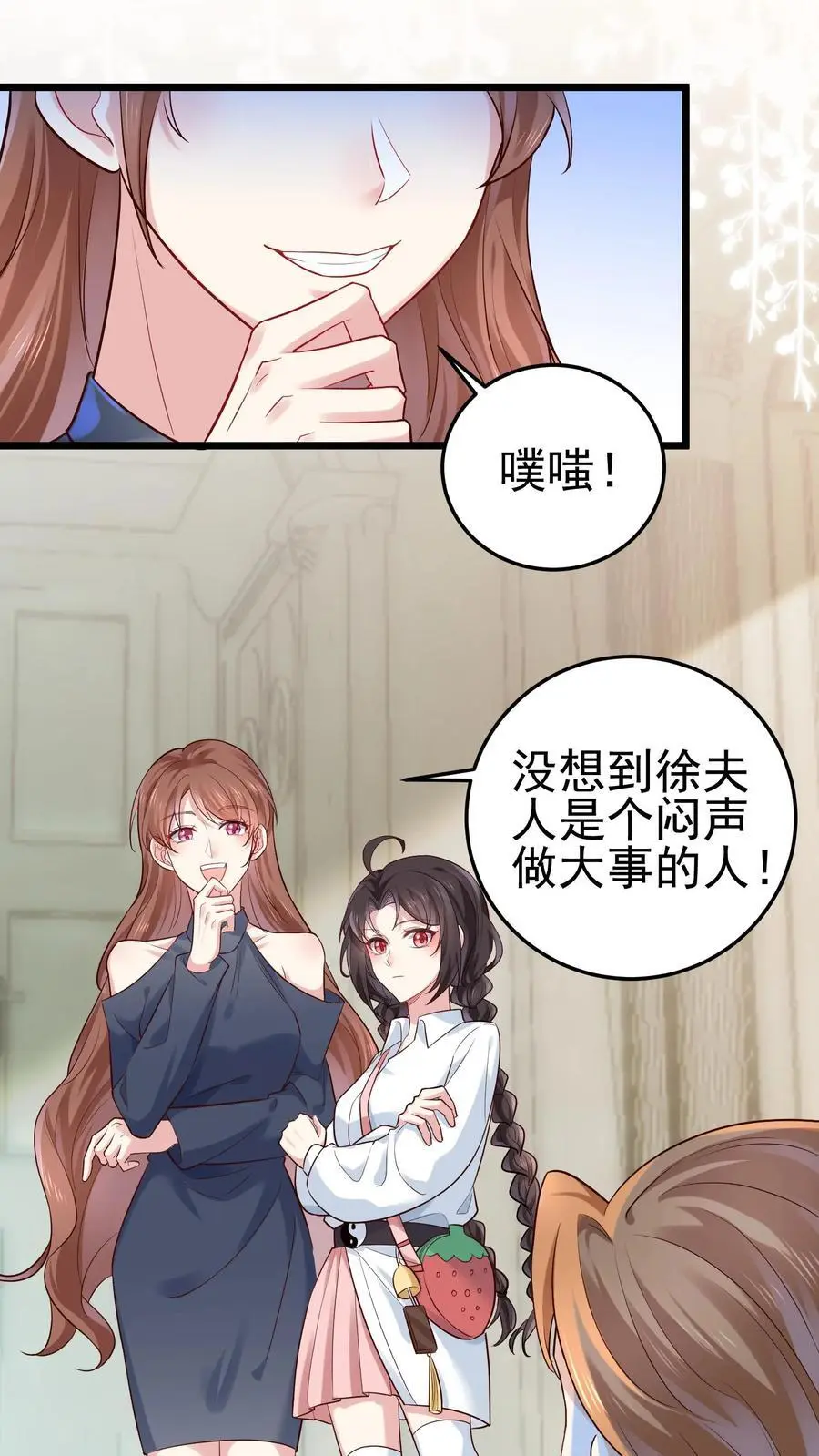 第11话 天凉徐破 第4页