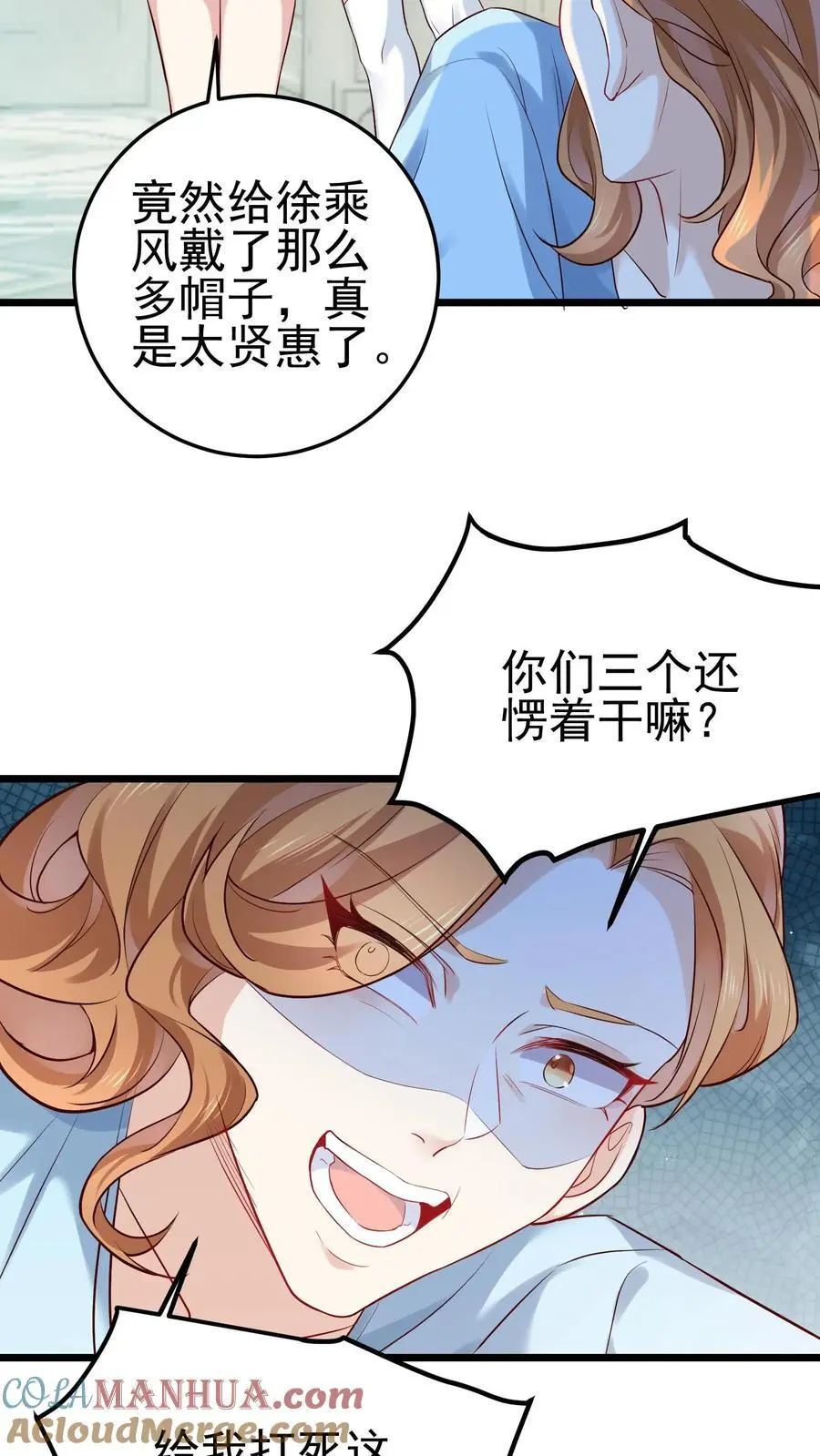 第11话 天凉徐破 第5页