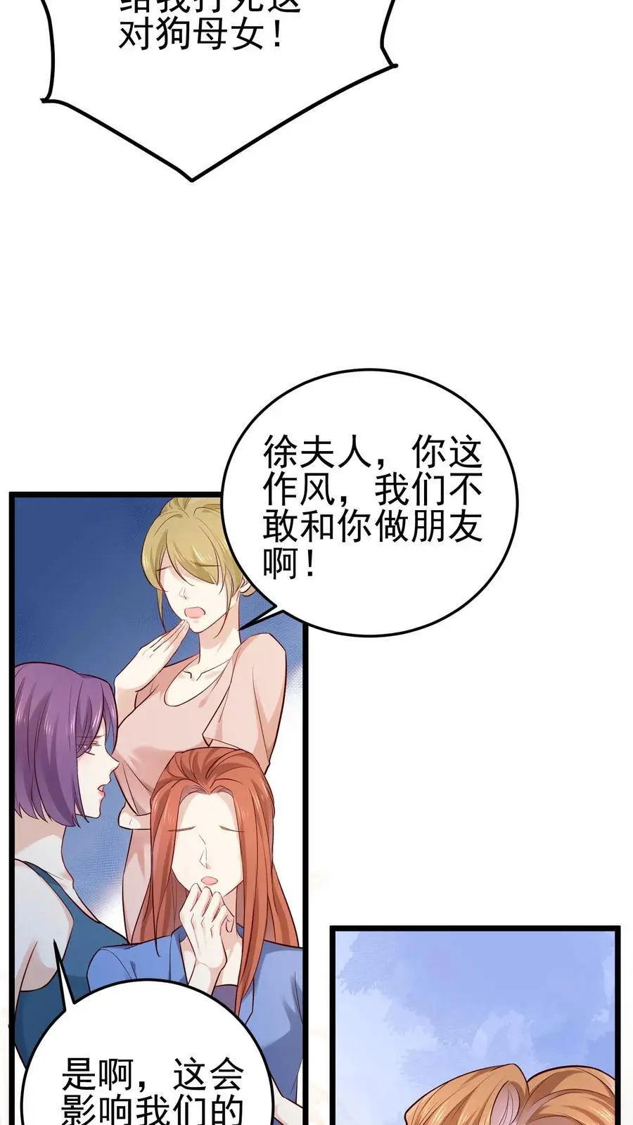 第11话 天凉徐破 第6页
