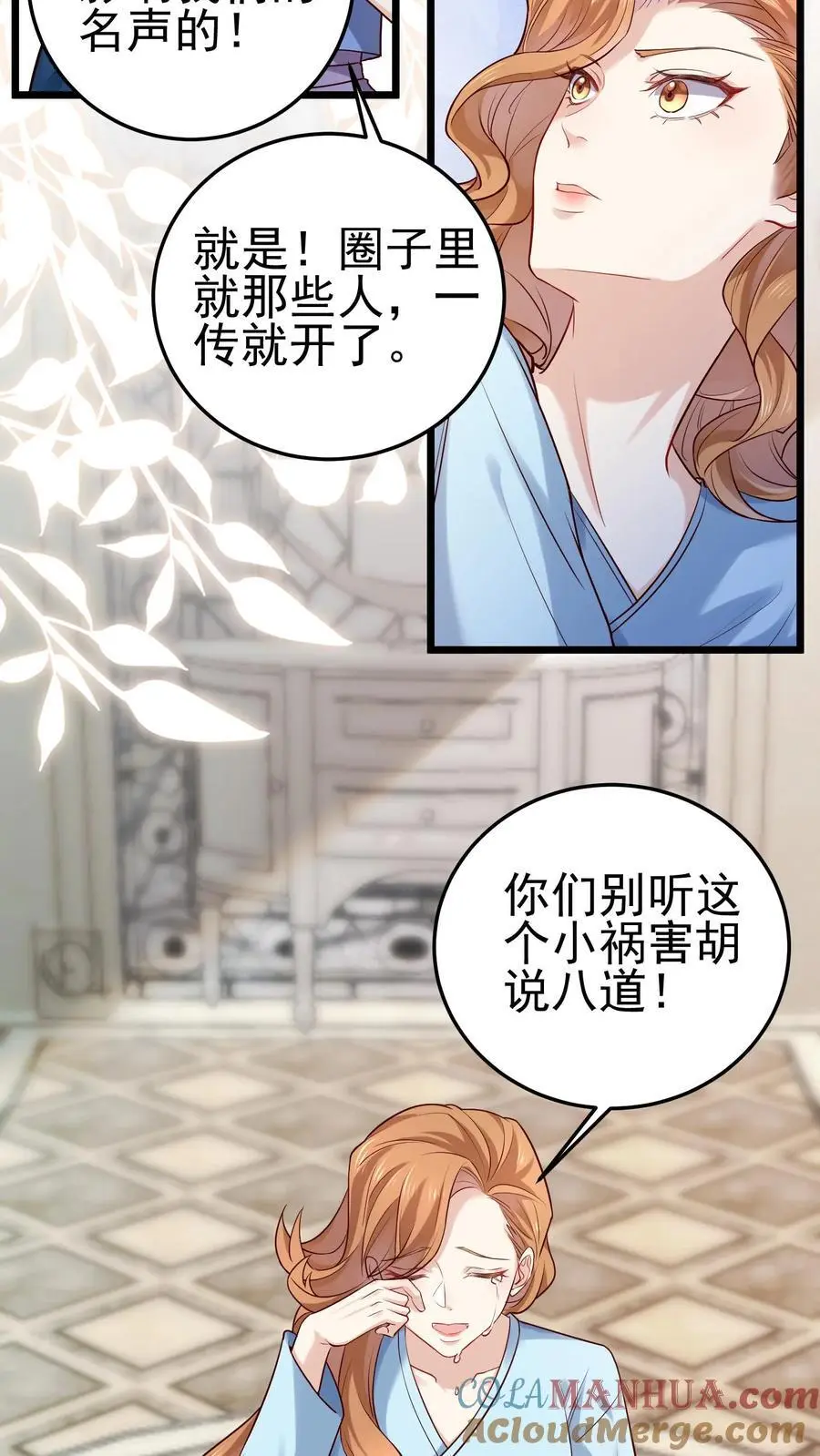 第11话 天凉徐破 第7页