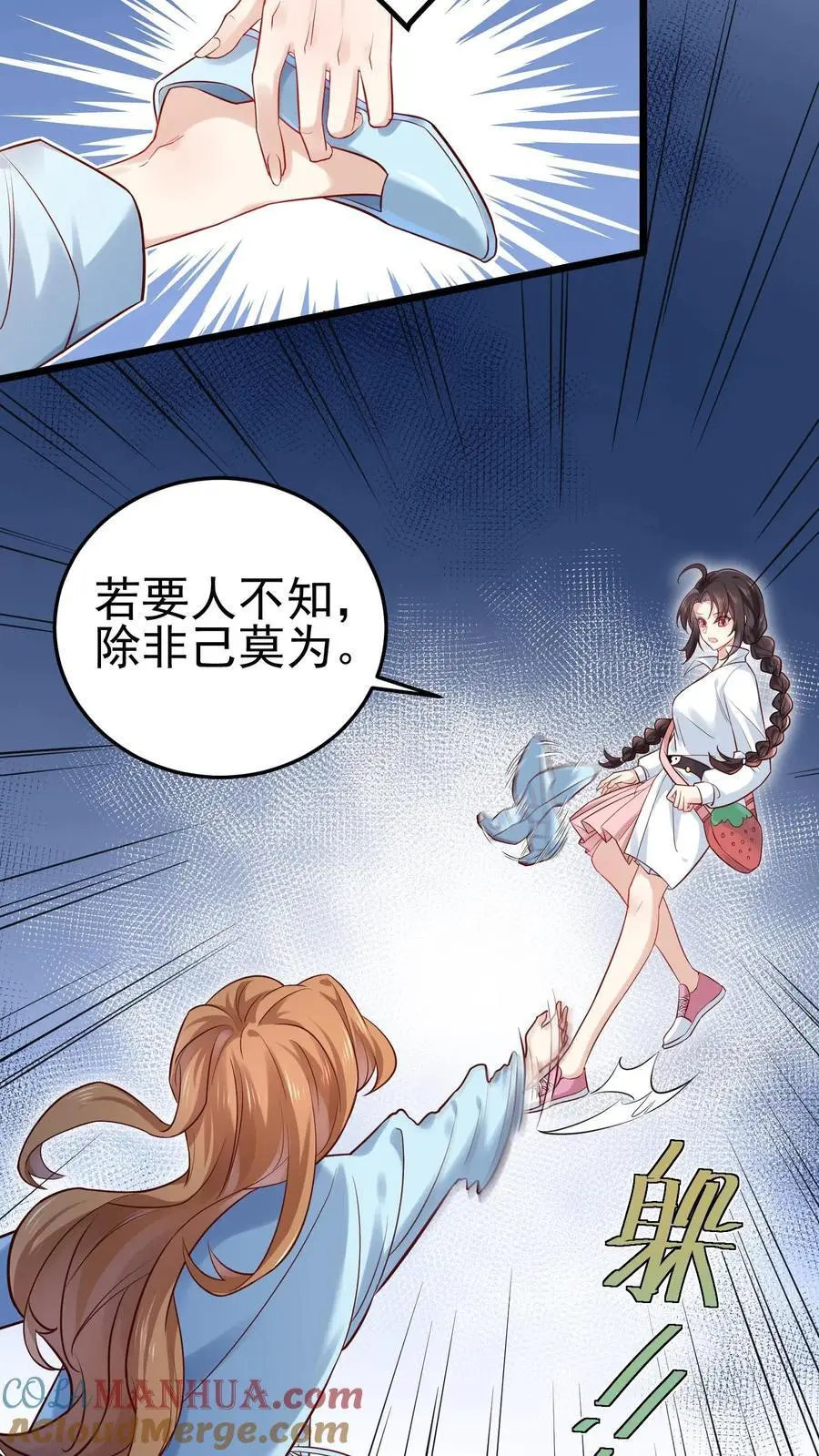 第11话 天凉徐破 第11页