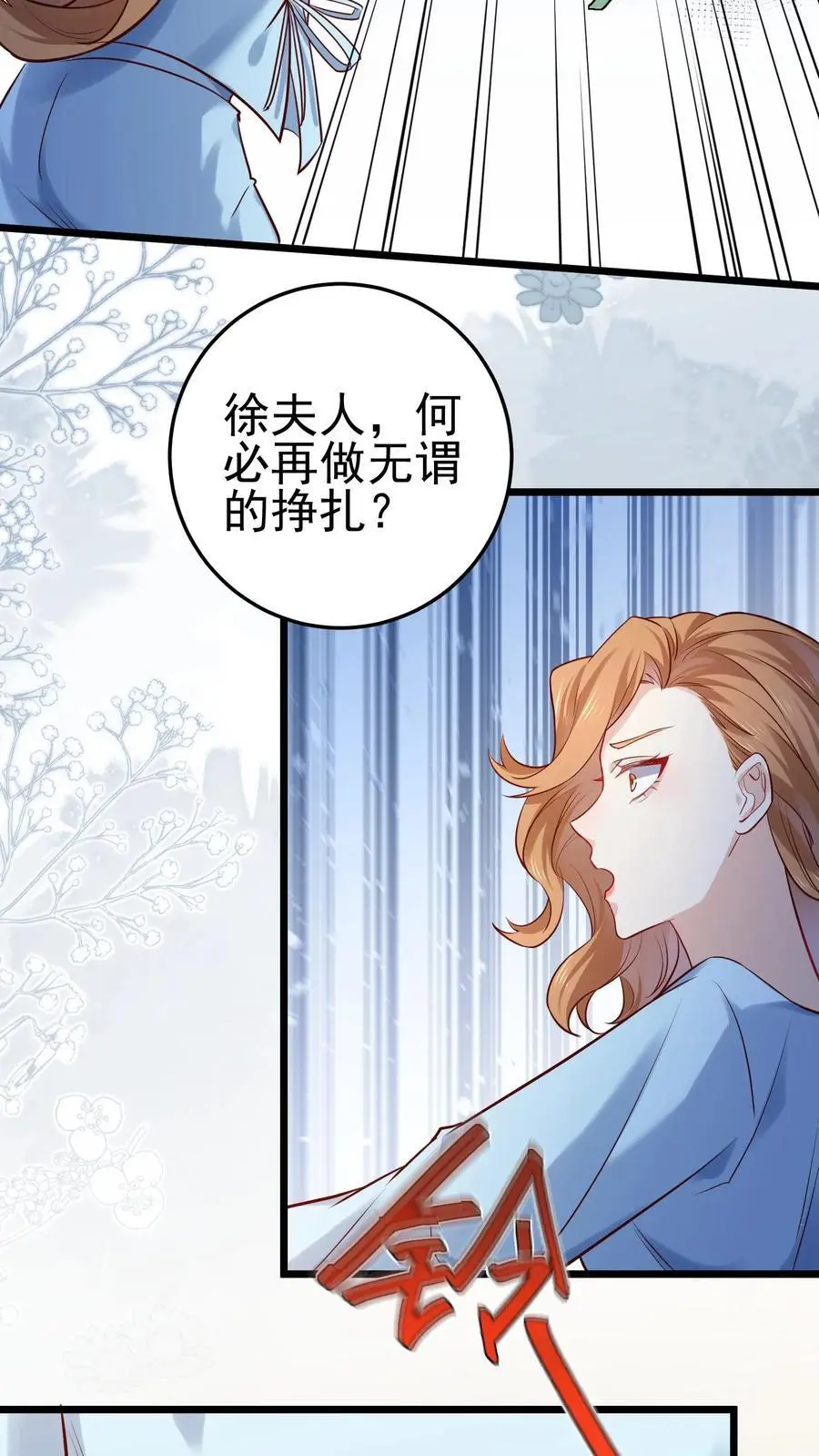 第11话 天凉徐破 第12页