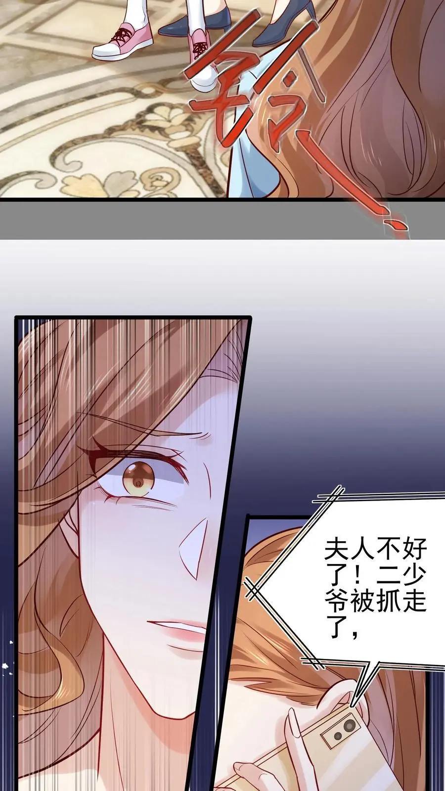 第11话 天凉徐破 第14页